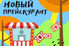 tseny-v-parke-topolya