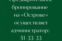baza-otdyha-ostrov-v-orenburge-tseny