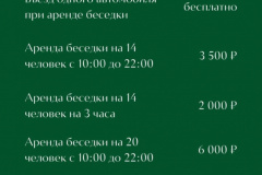 baza-otdyha-ostrov-v-orenburge-tseny1