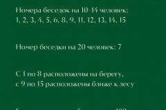 baza-otdyha-ostrov-v-orenburge-tseny2