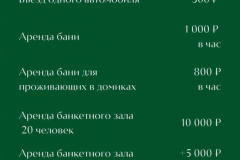 baza-otdyha-ostrov-v-orenburge-tseny5